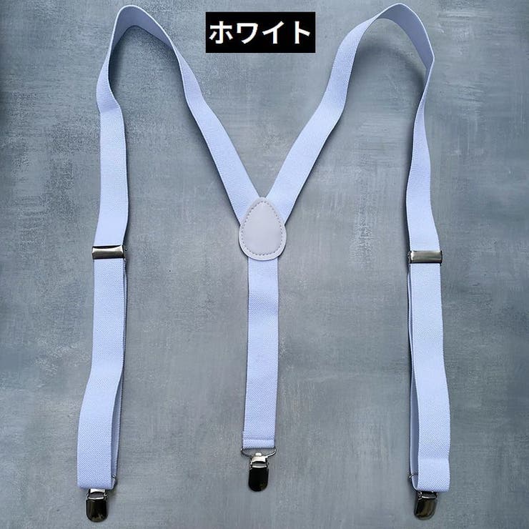 サスペンダー Y型 3点留め | PlusNao | 詳細画像8 