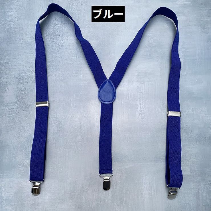 サスペンダー Y型 3点留め | PlusNao | 詳細画像9 