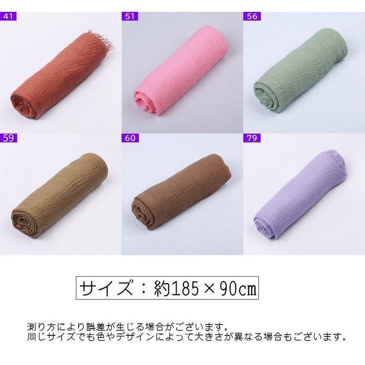 ストール しわ加工 シンプル | PlusNao | 詳細画像20 