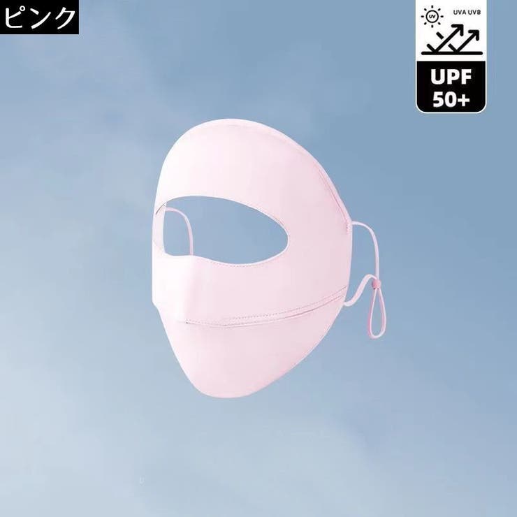 フェイスカバー レディース フェイスマスク | PlusNao | 詳細画像18 