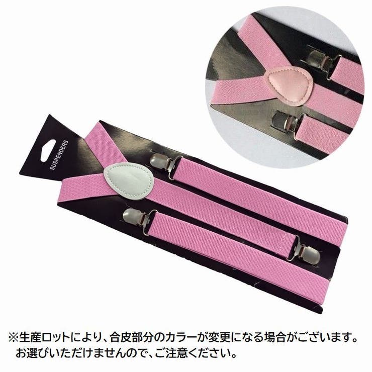 サスペンダー Y型 レディース | PlusNao | 詳細画像19 