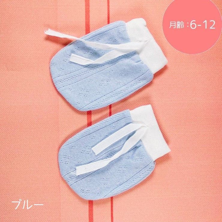 ベビーミトン 赤ちゃん用ミトン 手袋 | PlusNao | 詳細画像11 