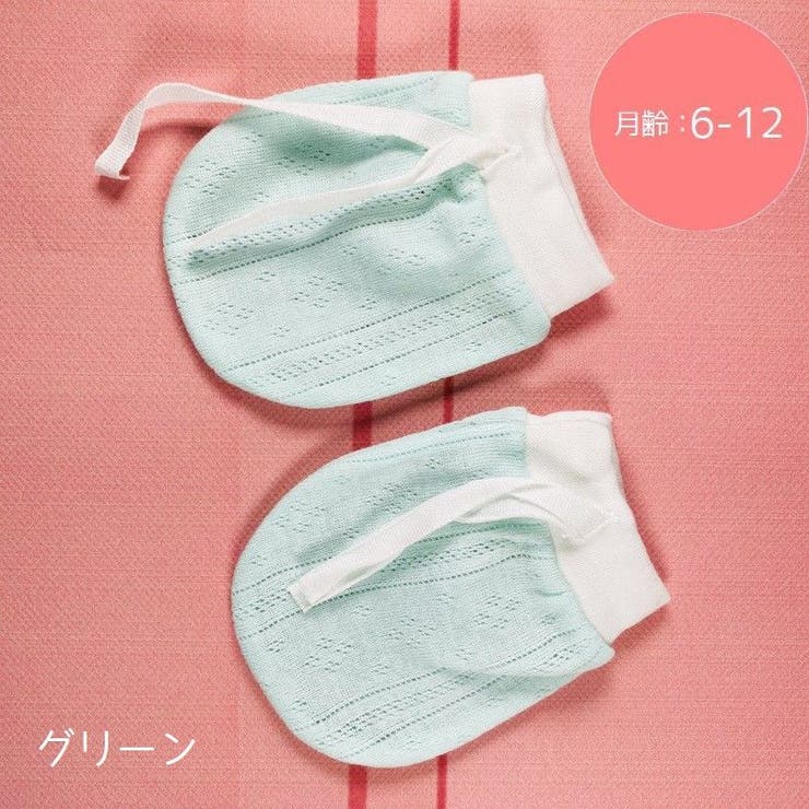 ベビーミトン 赤ちゃん用ミトン 手袋 | PlusNao | 詳細画像12 