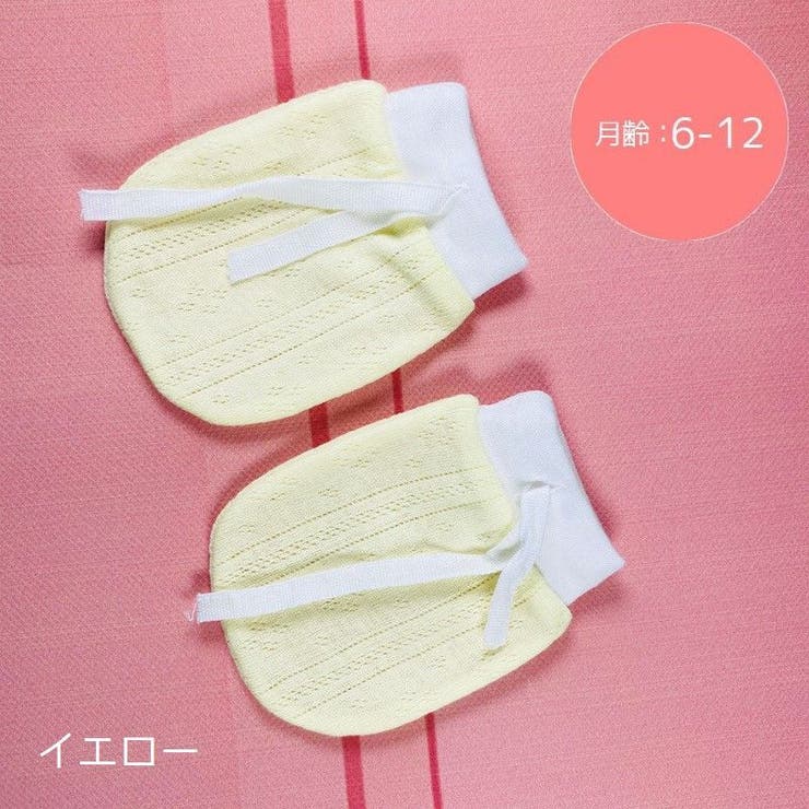 ベビーミトン 赤ちゃん用ミトン 手袋 | PlusNao | 詳細画像13 