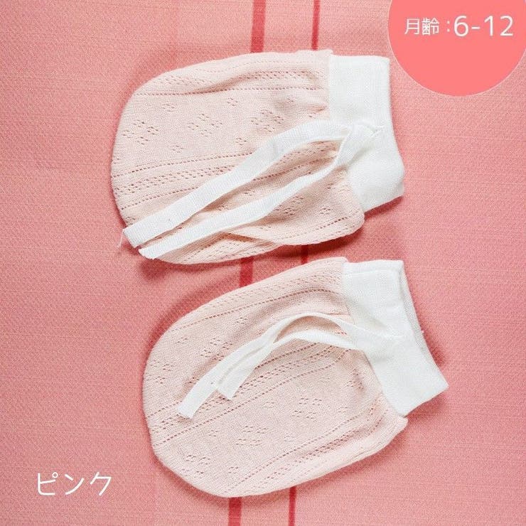 ベビーミトン 赤ちゃん用ミトン 手袋 | PlusNao | 詳細画像15 