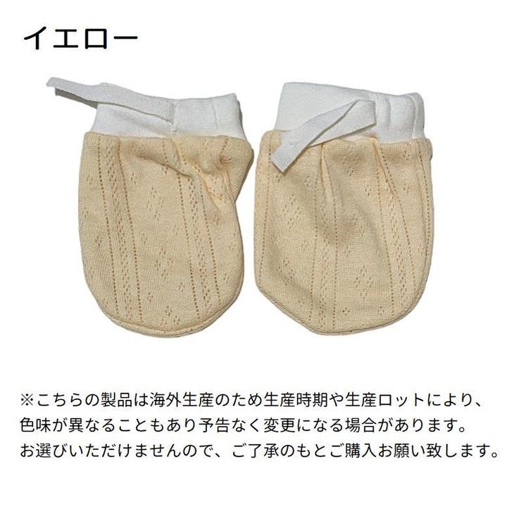ベビーミトン 赤ちゃん用ミトン 手袋 | PlusNao | 詳細画像19 
