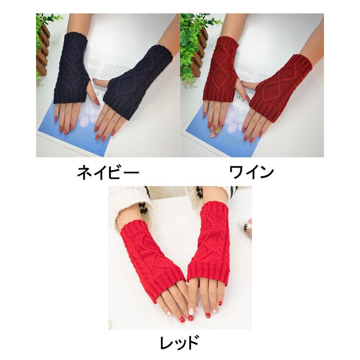 手袋 指なし ニット | PlusNao | 詳細画像19 