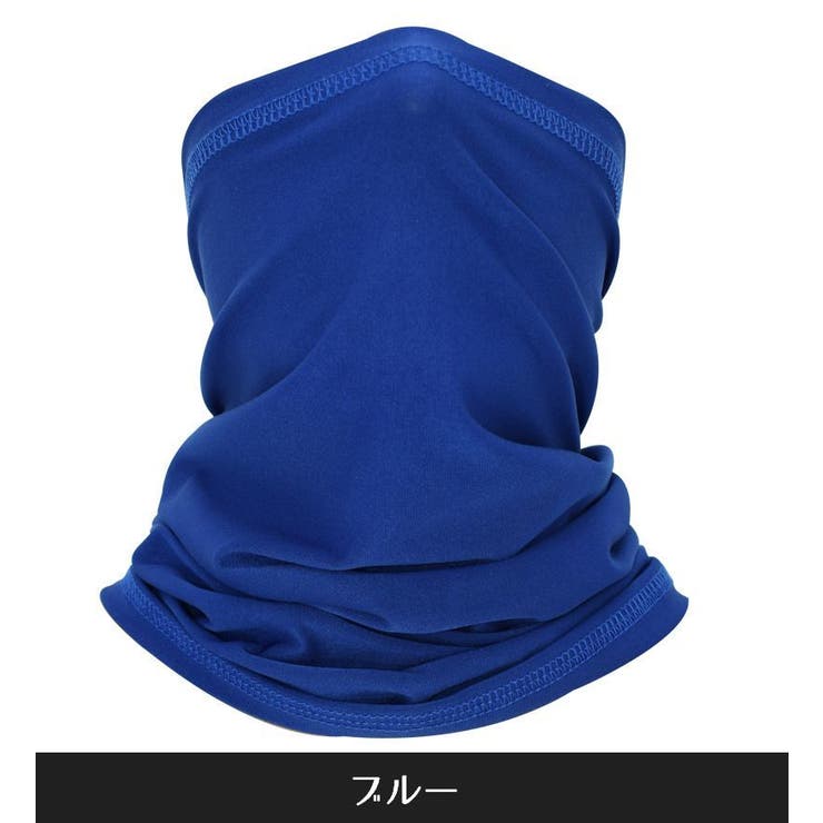 フェイスカバー フェイスマスク ネックカバー | PlusNao | 詳細画像2 