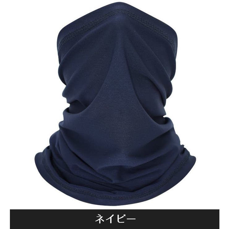 フェイスカバー フェイスマスク ネックカバー | PlusNao | 詳細画像8 