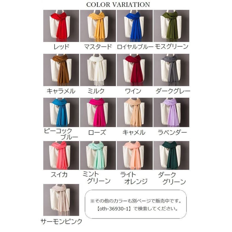 ストール マフラー レディース | PlusNao | 詳細画像19 