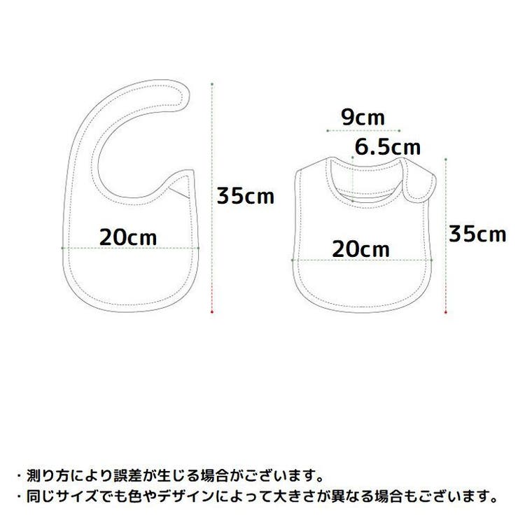 スタイ ビブ お食事エプロン | PlusNao | 詳細画像5 