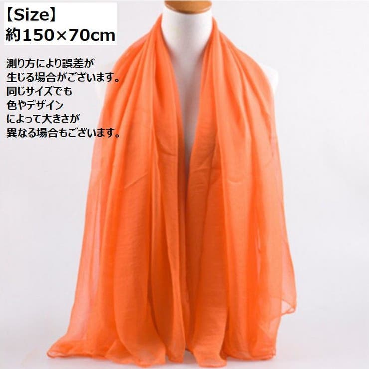 ストール ショール スカーフ | PlusNao | 詳細画像20 