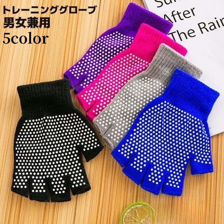トレーニンググローブ ヨガグローブ 手袋 | PlusNao | 詳細画像1 