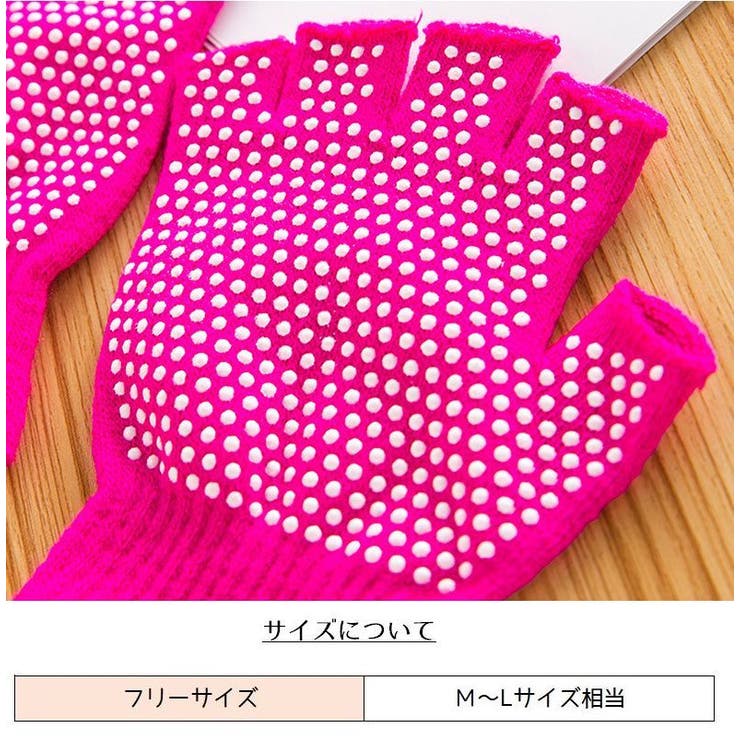 トレーニンググローブ ヨガグローブ 手袋 | PlusNao | 詳細画像10 
