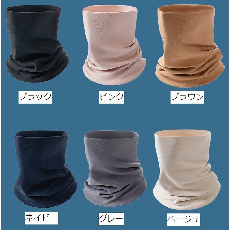 ネックウォーマー フェイスカバー フェイスマスク | PlusNao | 詳細画像14 
