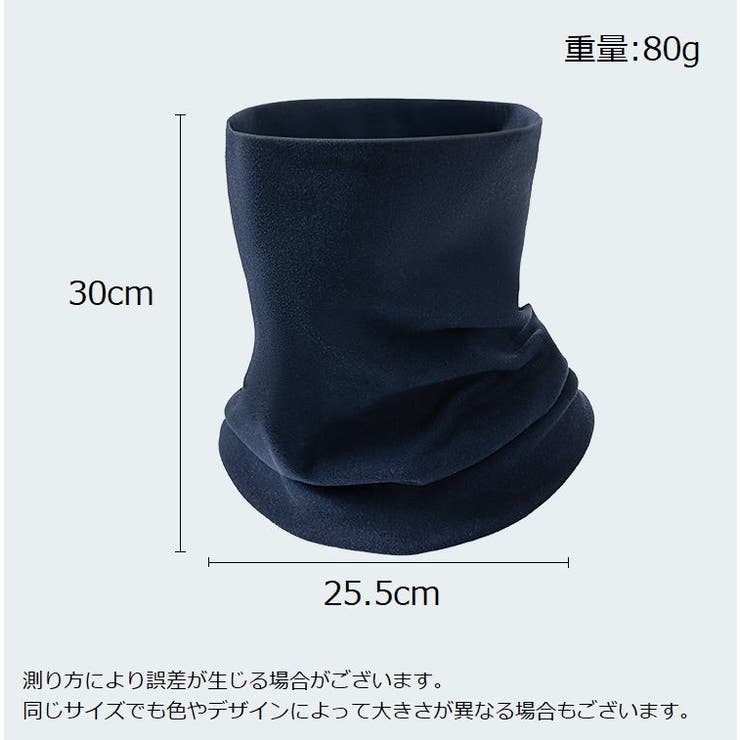 ネックウォーマー フェイスカバー フェイスマスク | PlusNao | 詳細画像15 