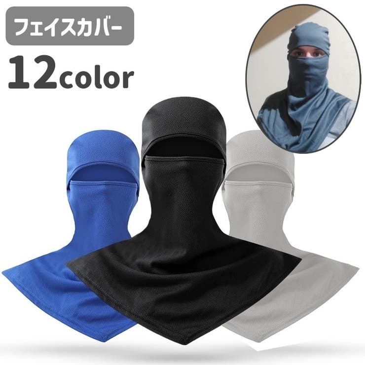 フェイスカバー フェイスガード バラクラバ | PlusNao | 詳細画像1 