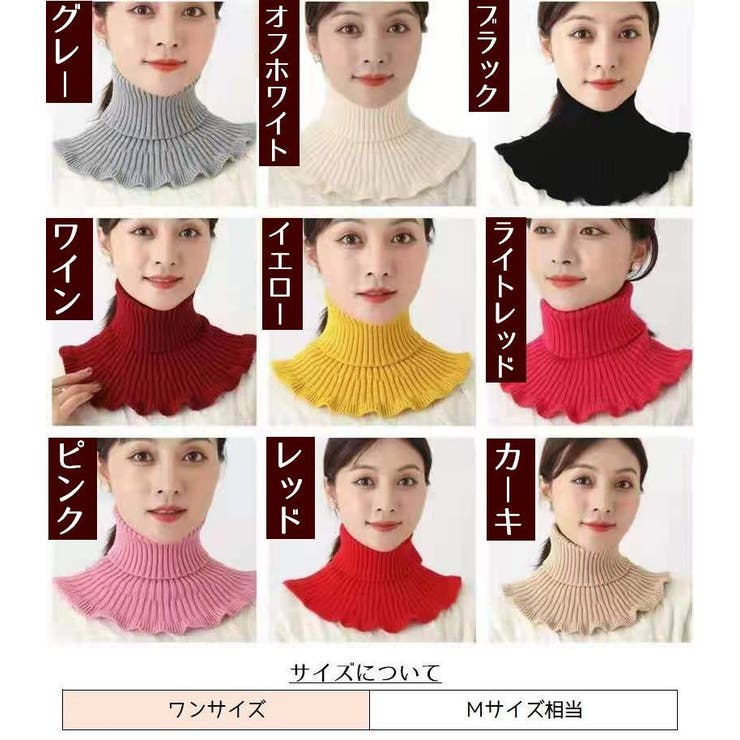 付け襟 つけ襟 タートルネック[品番：FQ000165964]｜PlusNao