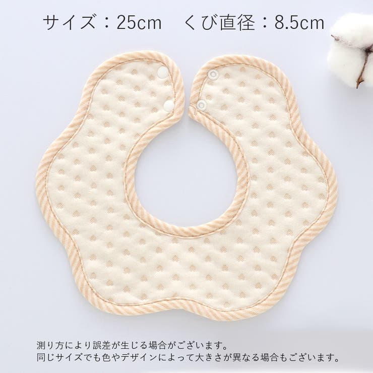 スタイ ビブ 単品 | PlusNao | 詳細画像14 