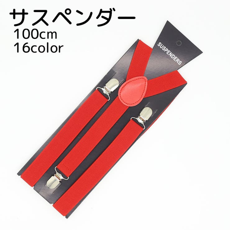 サスペンダー レディース メンズ | PlusNao | 詳細画像1 