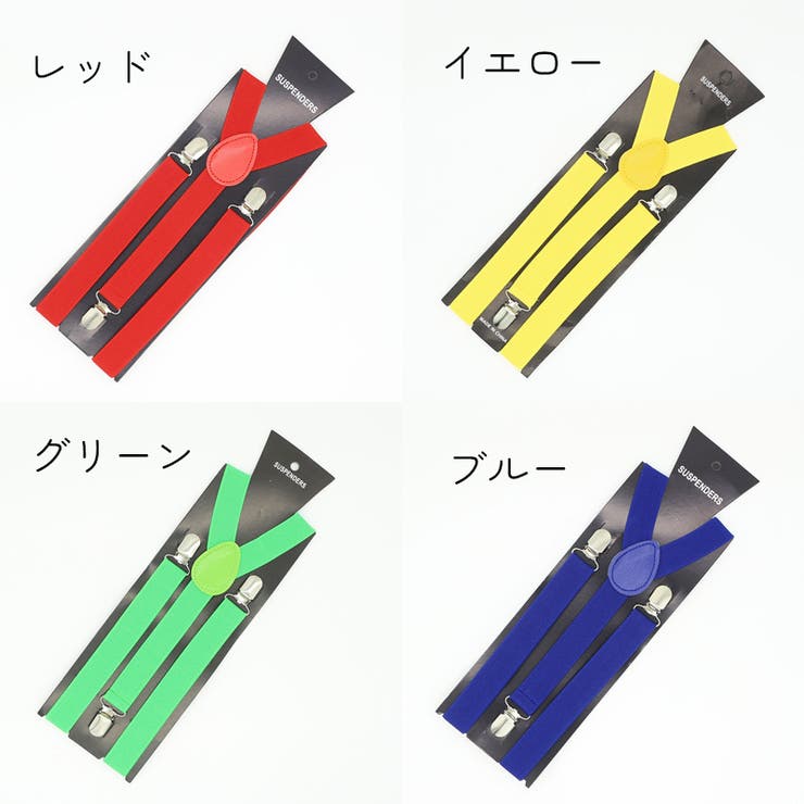 サスペンダー レディース メンズ | PlusNao | 詳細画像3 