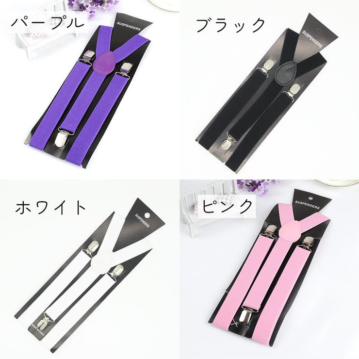 サスペンダー レディース メンズ | PlusNao | 詳細画像4 