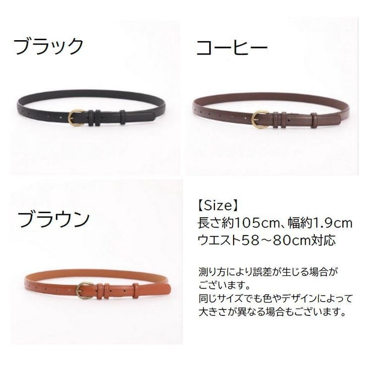 ベルト レディース 婦人用 | PlusNao | 詳細画像11 