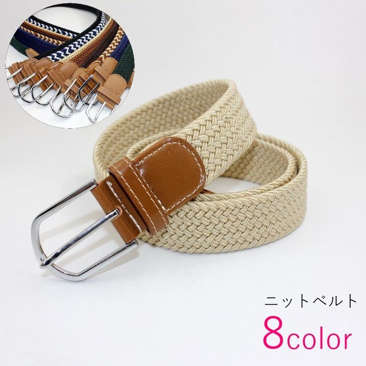 ニットベルト ユニセックス レディース | PlusNao | 詳細画像1 