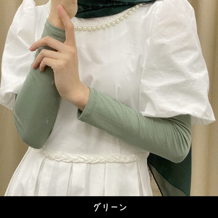 アームカバー 1ペア ロングタイプ | PlusNao | 詳細画像10 