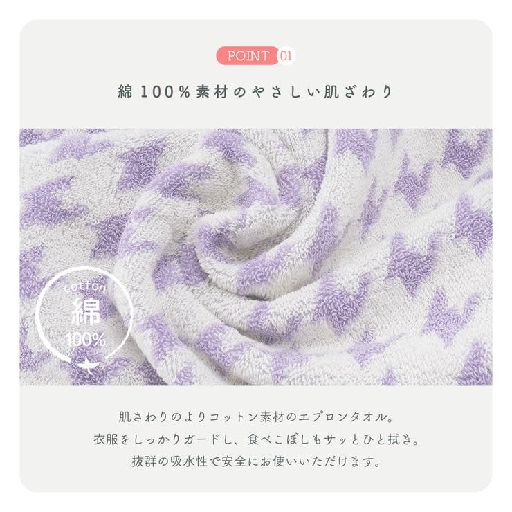 2枚セット タオルエプロン リバーシブル | PlusNao | 詳細画像2 