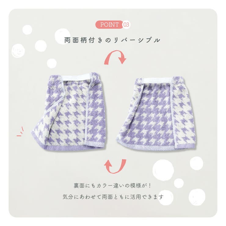 2枚セット タオルエプロン リバーシブル | PlusNao | 詳細画像4 