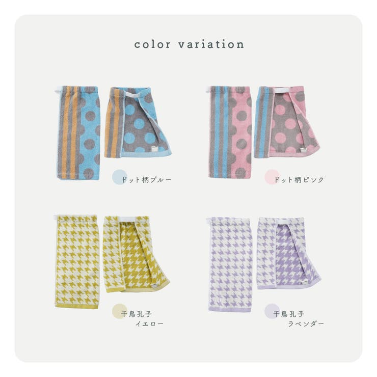 2枚セット タオルエプロン リバーシブル | PlusNao | 詳細画像6 