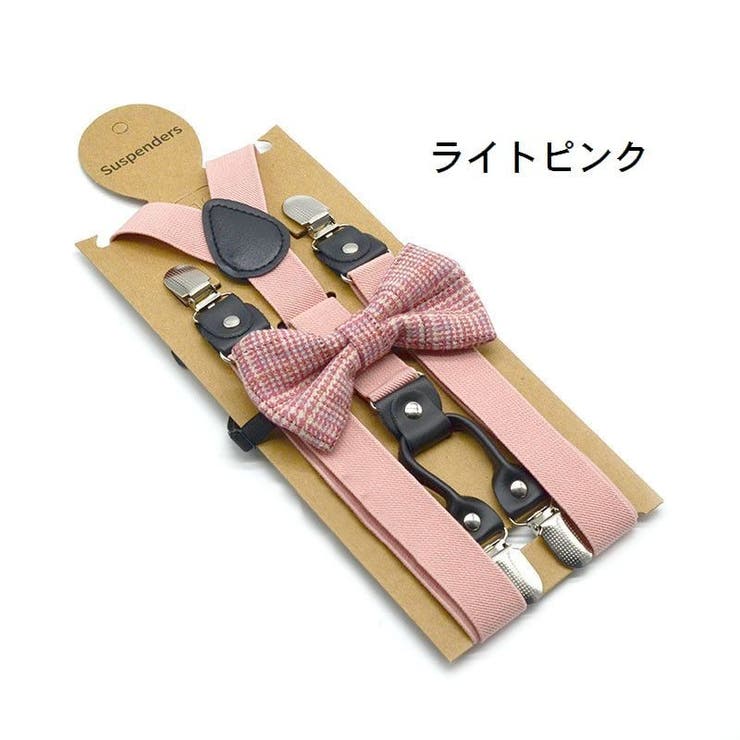 サスペンダー 蝶ネクタイ 2点セット | PlusNao | 詳細画像11 