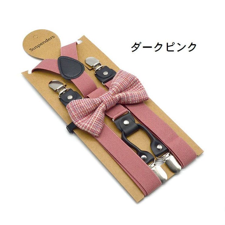 サスペンダー 蝶ネクタイ 2点セット | PlusNao | 詳細画像12 