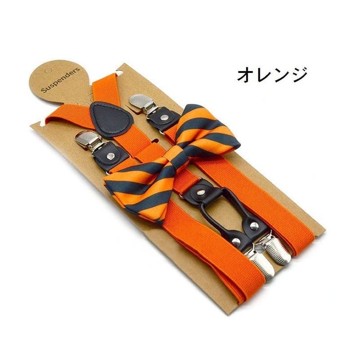 サスペンダー 蝶ネクタイ 2点セット | PlusNao | 詳細画像14 