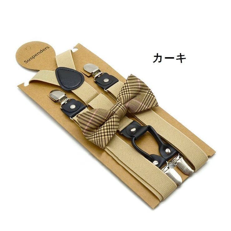 サスペンダー 蝶ネクタイ 2点セット | PlusNao | 詳細画像5 