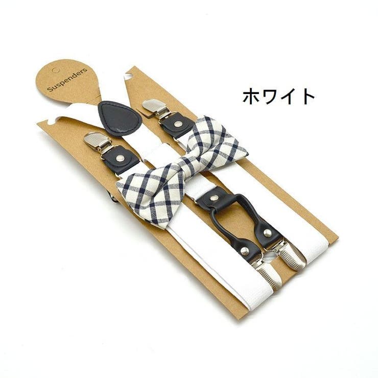 サスペンダー 蝶ネクタイ 2点セット | PlusNao | 詳細画像7 