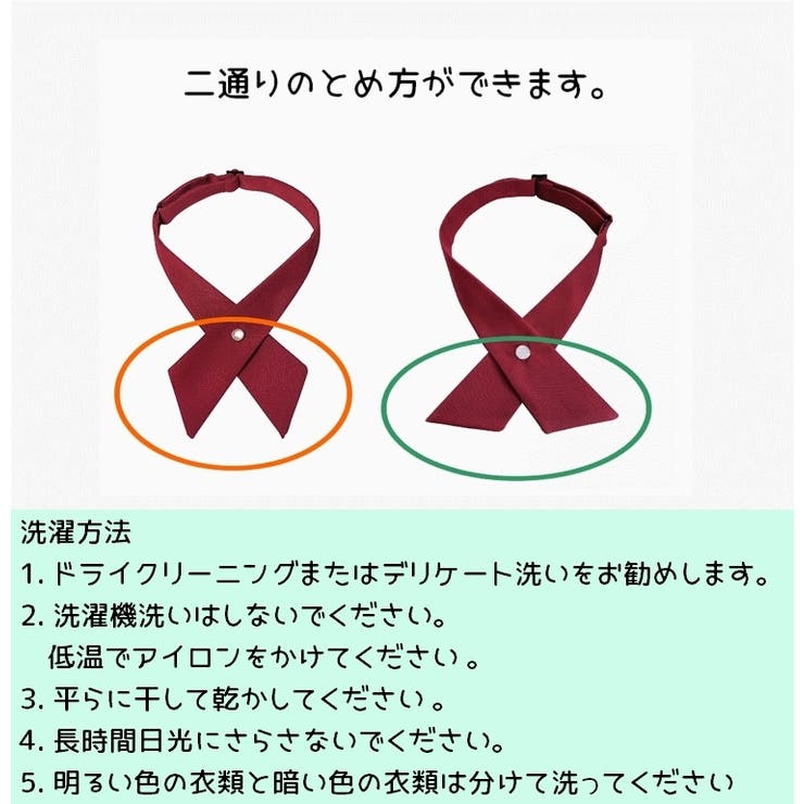 クロスタイ 学生用リボン ネクタイ | PlusNao | 詳細画像17 