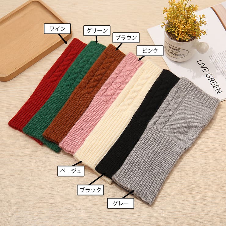 ハンドウォーマー 指なし手袋 ニット | PlusNao | 詳細画像15 