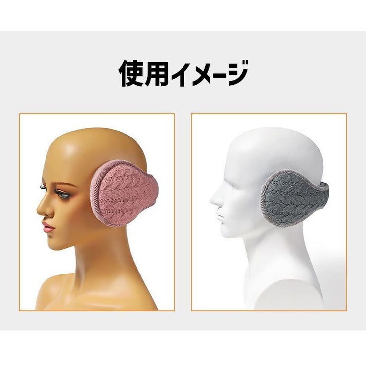 イヤーマフ イヤマフ 耳あて | PlusNao | 詳細画像7 