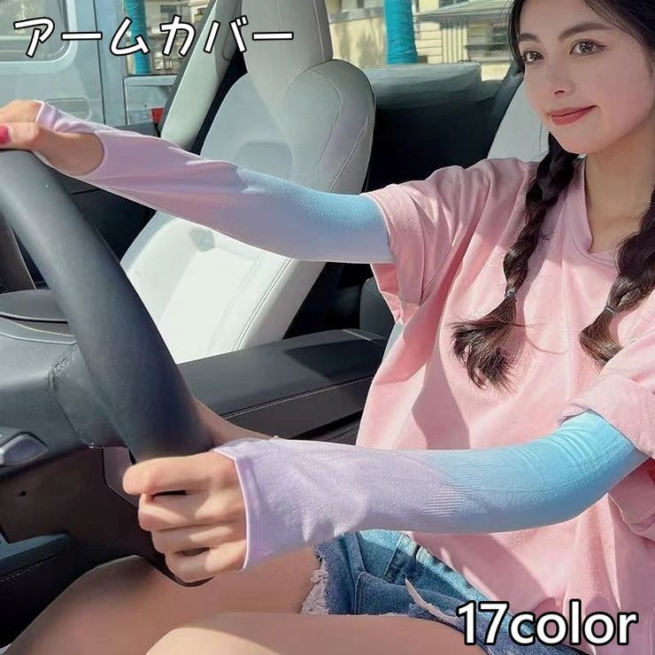 アームカバー レディース 腕カバー | PlusNao | 詳細画像1 