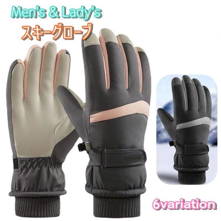 スキーグローブ 手袋 グローブ | PlusNao | 詳細画像1 