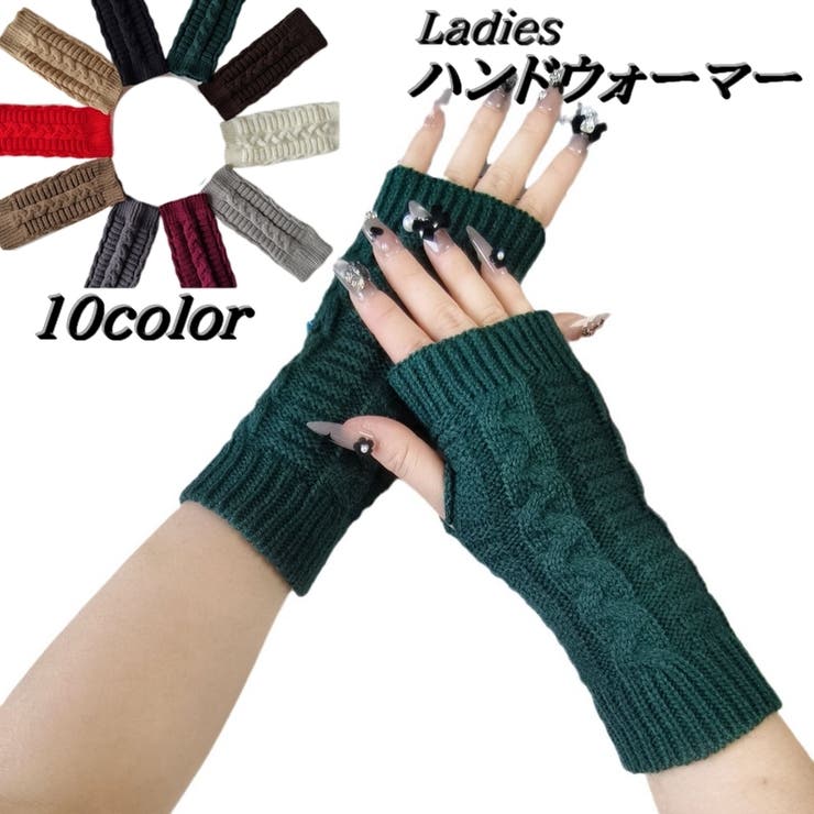 ハンドウォーマー レディース手袋 指なし | PlusNao | 詳細画像1 