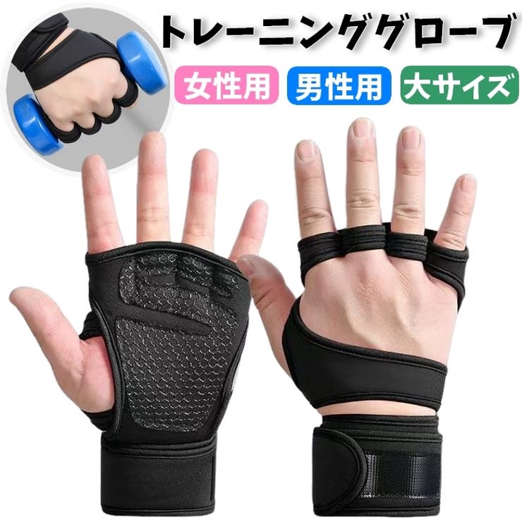 トレーニンググローブ 指先なし レディース | PlusNao | 詳細画像1 