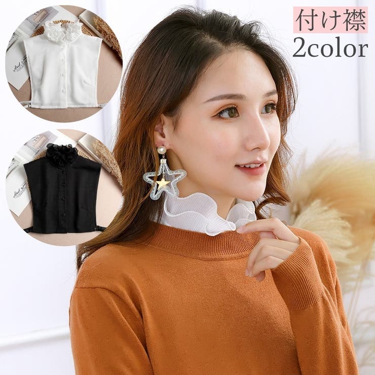 付け襟 つけ襟 レディース | PlusNao | 詳細画像1 