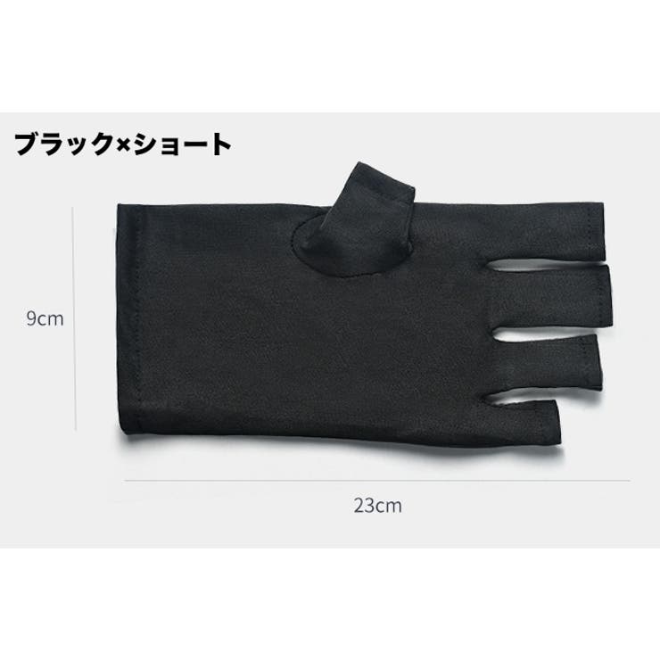 UVカットグローブ ネイル用グローブ 1ペア | PlusNao | 詳細画像11 