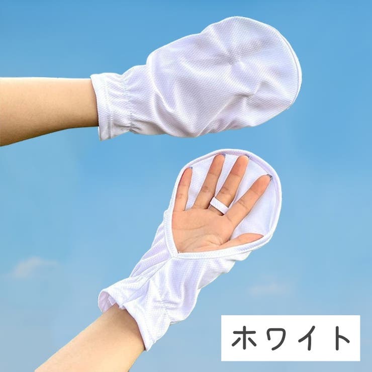 手袋 ショートグローブ ハンドカバー | PlusNao | 詳細画像17 