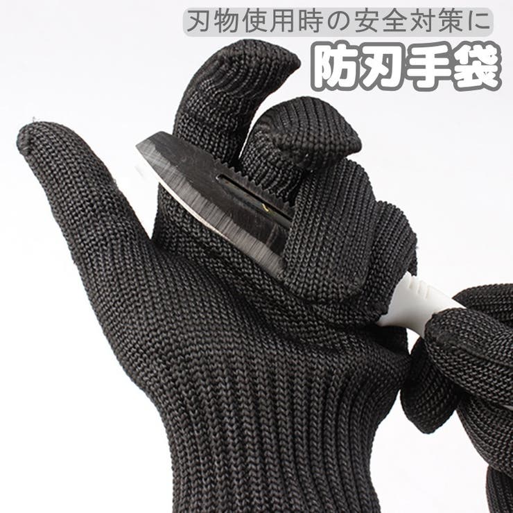 防刃手袋 切れない手袋 左右セット | PlusNao | 詳細画像1 