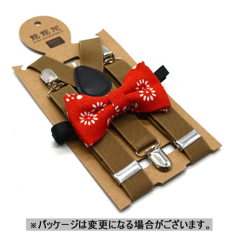 サスペンダー 蝶ネクタイ 2点セット | PlusNao | 詳細画像3 