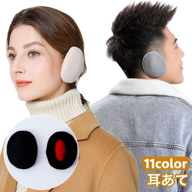 耳あて イヤーマフ 耳カバー | PlusNao | 詳細画像1 